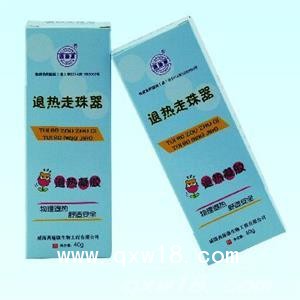 西施康退热走珠器