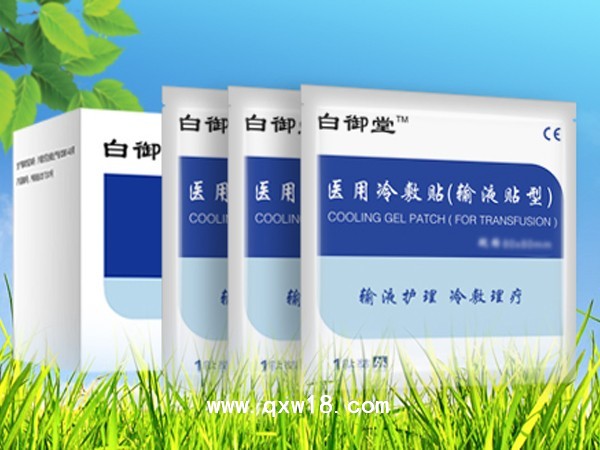 医用冷敷贴(输液贴型)
