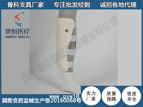 胫腓骨固定支具