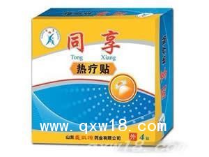 热疗贴