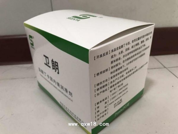盐酸丁卡因内镜润滑剂