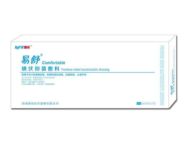 易舒 碘伏抑菌敷料