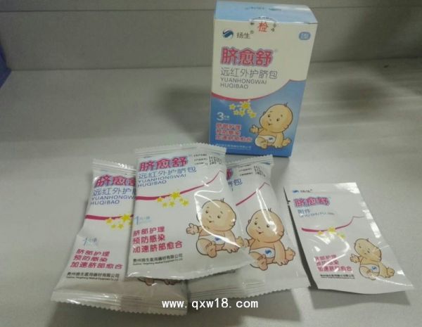 脐愈舒(扬生远红外护脐包)