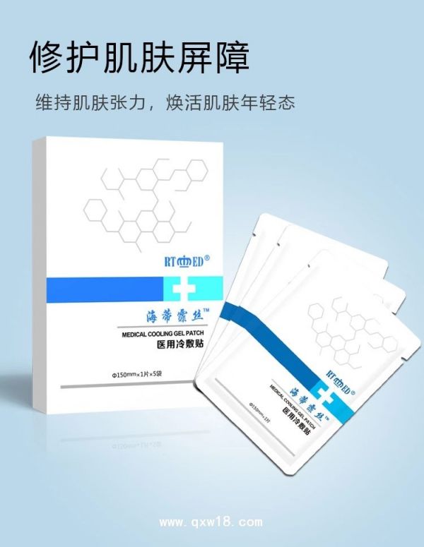 海蒂霏丝医用冷敷面膜