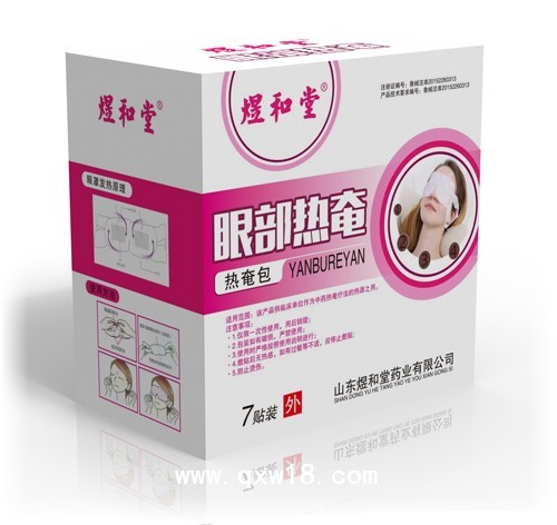 眼部热奄包
