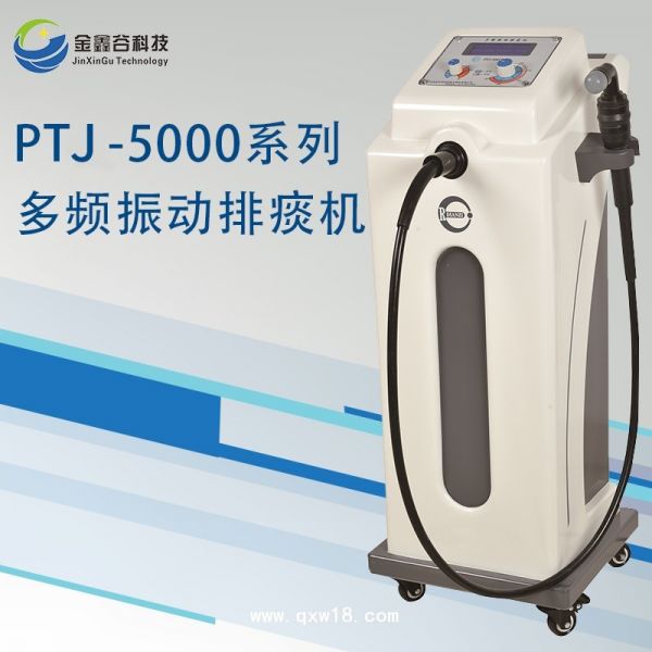 医用智能胸部物理多频振动排痰机