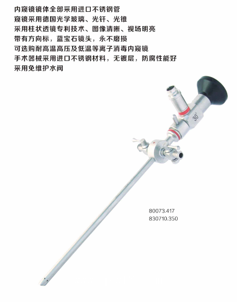 关节镜手术器械系统