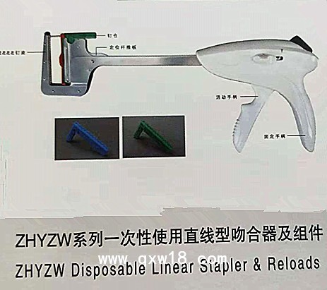 一次性使用直线型吻合器及组件