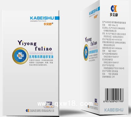 医用敷料阴道修复液卡贝舒