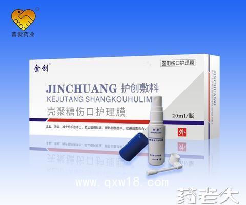 壳聚糖伤口护理膜