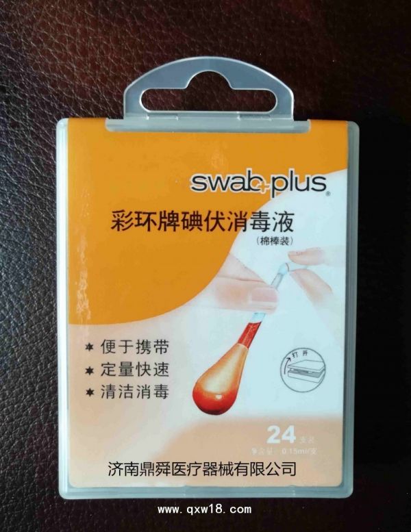 碘伏消毒液（棉棒型）