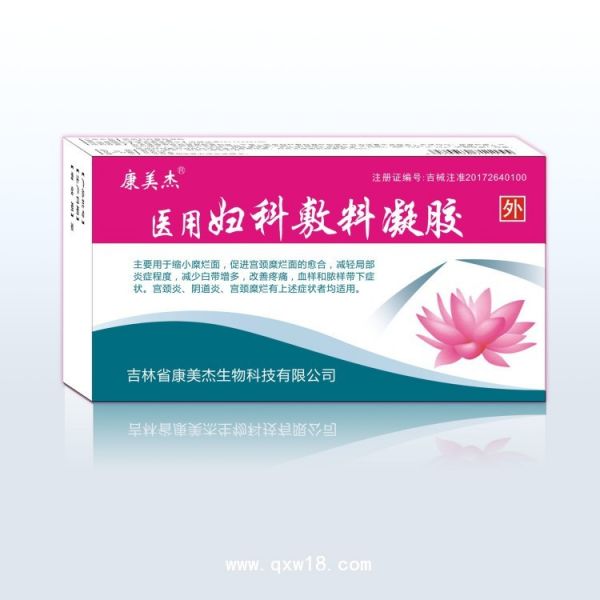 医用妇科敷料凝胶