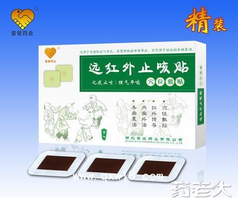 远红外止咳贴