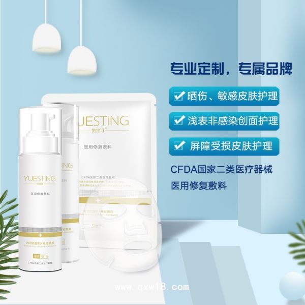 悦丝汀-医用修复敷料