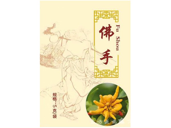 佛手(医保、农保、基药)中药饮片