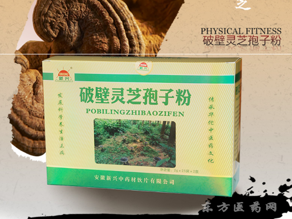 破壁灵芝孢子粉(医院、诊所、社区卫生站、乡镇医院)