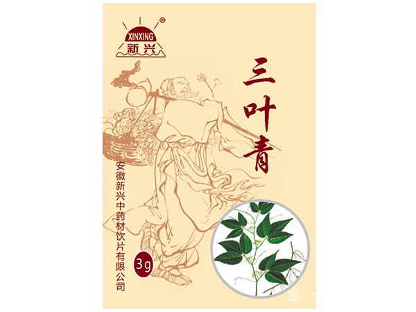 三叶青(医院、诊所、社区卫生站、乡镇医院)中药饮片