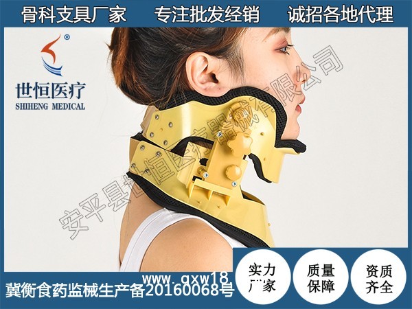 医用外固定支具世康恒达可调升降颈托