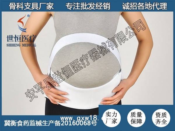 医用腹带世康恒达孕妇托腹带