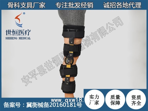 膝关节支具 世康恒达可调式膝关节固定支具