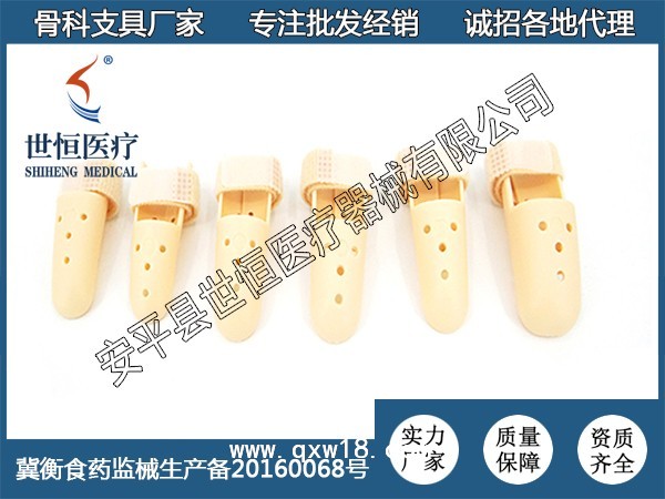 四肢骨折固定夹板世康恒达指骨夹板塑料型