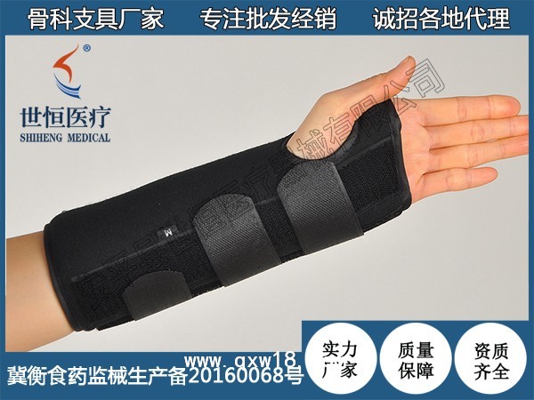 可调腕关节固定带 世康恒达可调腕关节固定带
