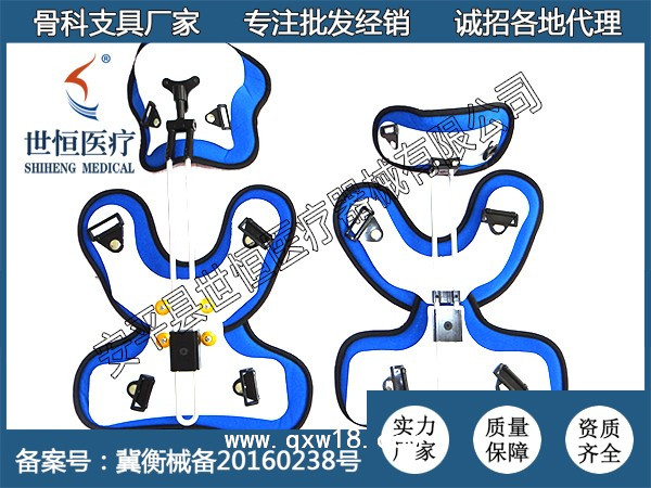 头颈胸支具  世康恒达可调式头颈胸固定支具