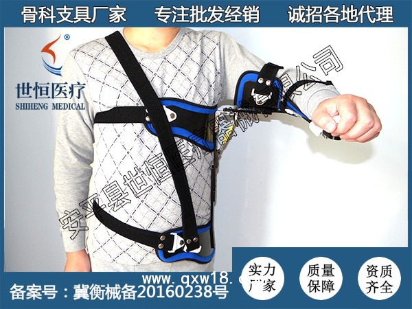 肩外展支具  世康恒达可调式肩外展固定支具