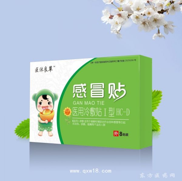 医沐良草-感冒贴-8贴装-热熔胶