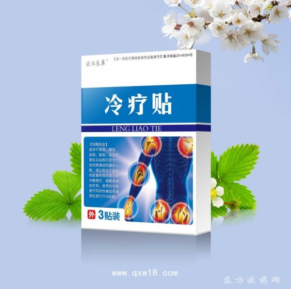医沐良草-冷疗贴-6贴装-热熔胶剂型