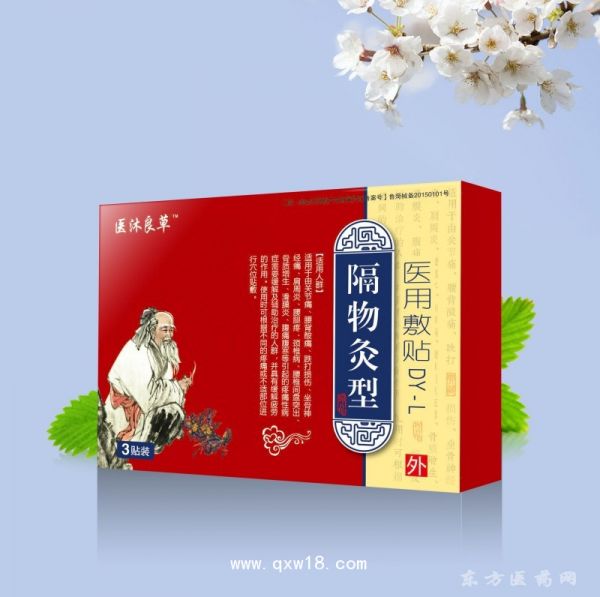 医沐良草-隔物灸-发热包