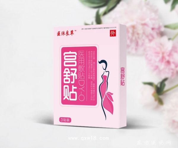 医沐良草-宫舒贴-发热包剂型