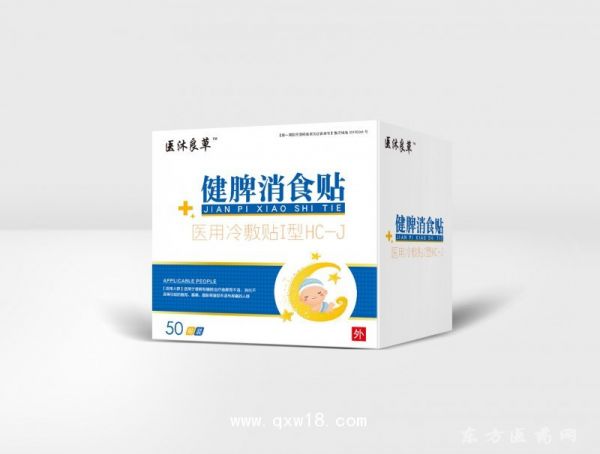 医沐良草-儿科健脾消食贴-药泥型50