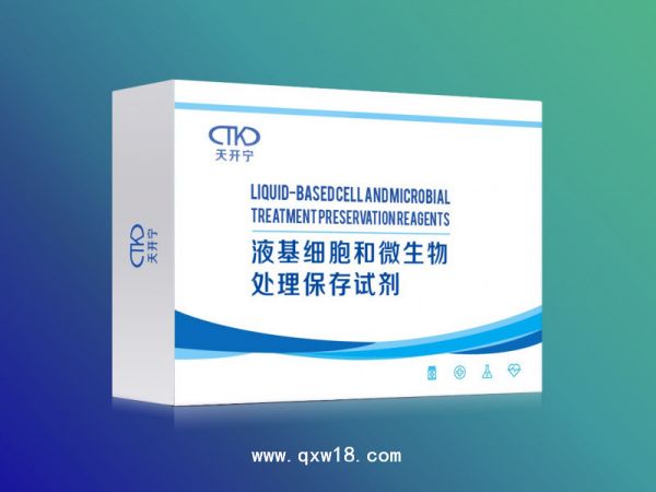 寄生虫检测试剂盒