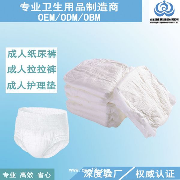 成人纸尿裤