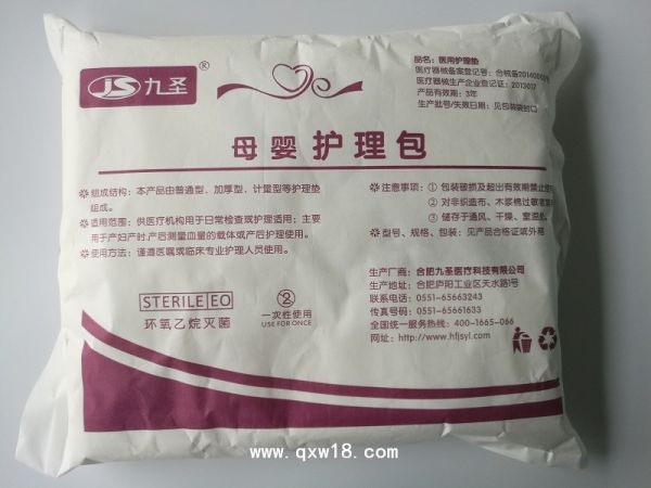 母婴护理包