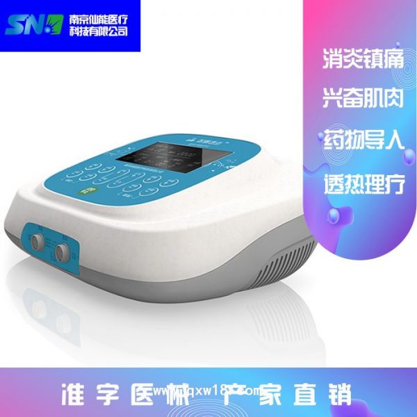 温热中频治疗仪