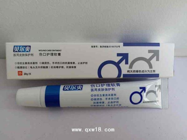 伤口护理软膏