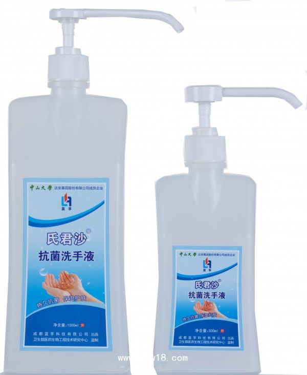 洗手液