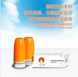 鼻腔过敏剂