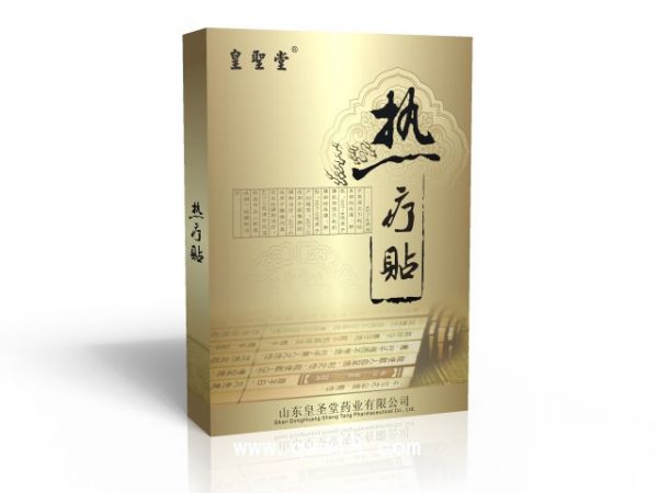 烫治疗贴