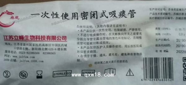 一次性吸痰管
