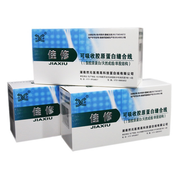 可吸收胶原蛋白缝合线