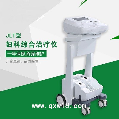 妇科治疗仪