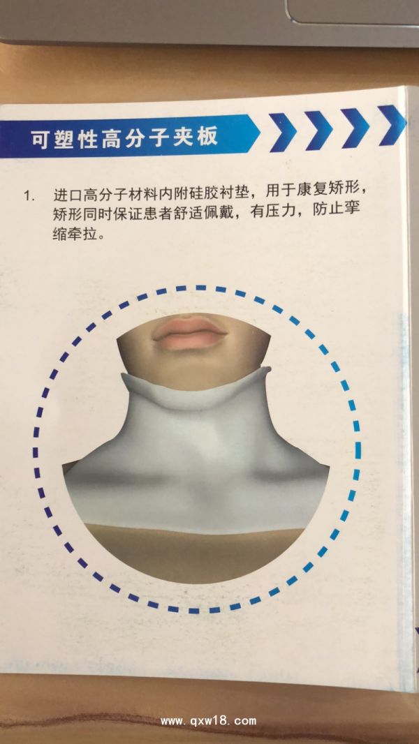 医用低温可塑夹板