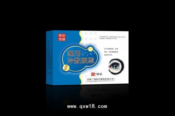 医用冷敷眼罩