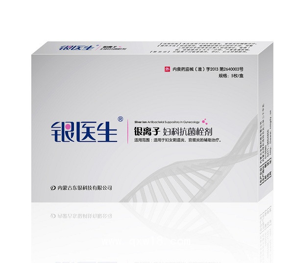 银离子妇科抗菌