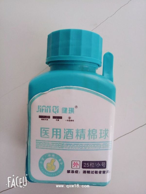 医用酒精棉球