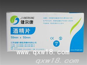 酒精片