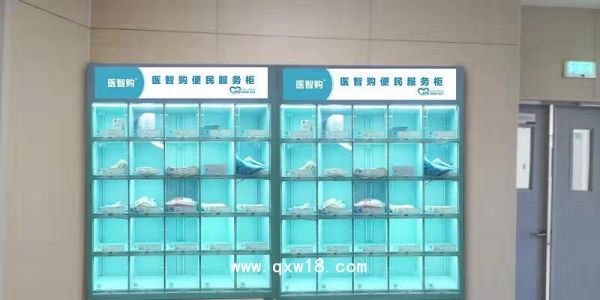 医院智能医柜